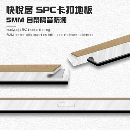 SPC卡扣地板